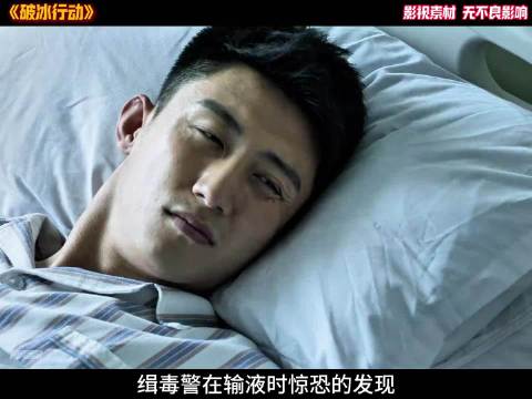 李飞遭人陷害差点命丧当场！