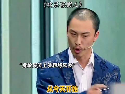 贾玲精选相声小品