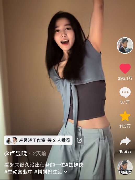 《蜘蛛侠：崭新之日》官方为何推荐卢昱晓？
