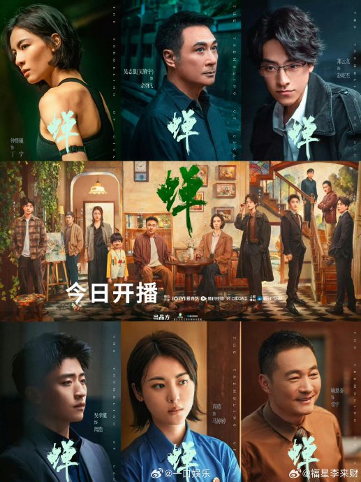 《蝉》剧中佟晨洁与魏巍有对手戏吗? 《蝉》剧中佟晨洁与魏巍有对手戏吗?