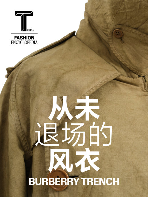 Burberry风衣真假鉴定:标志性细节 Burberry风衣真假鉴定:标志性细节