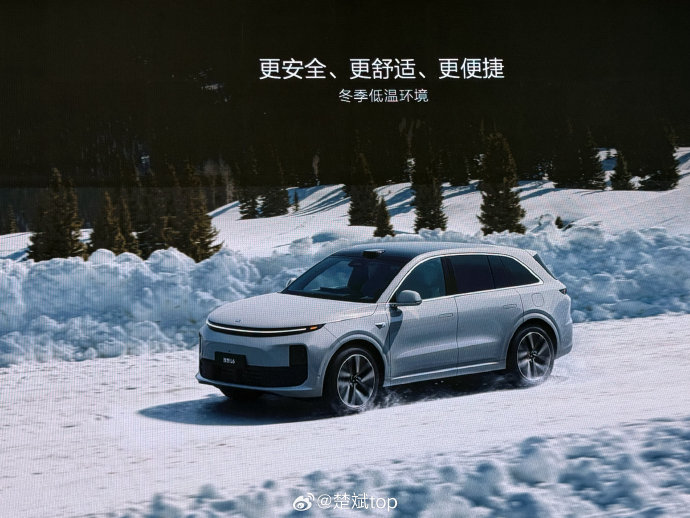 生成理想汽车三电能源技术PPT