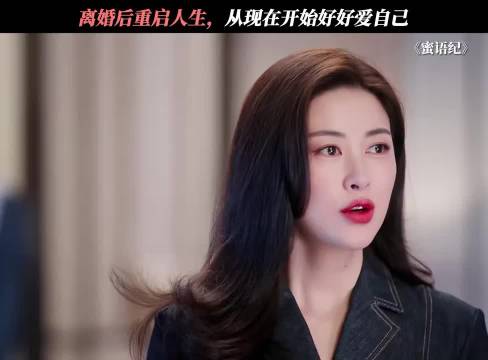 离婚后重启人生，从现在开始好好爱自己