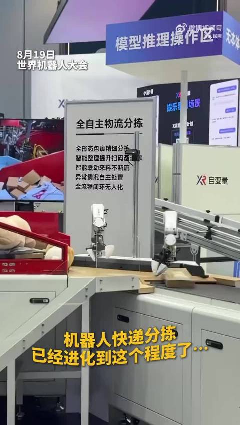 机器人现在进化成这样了吗