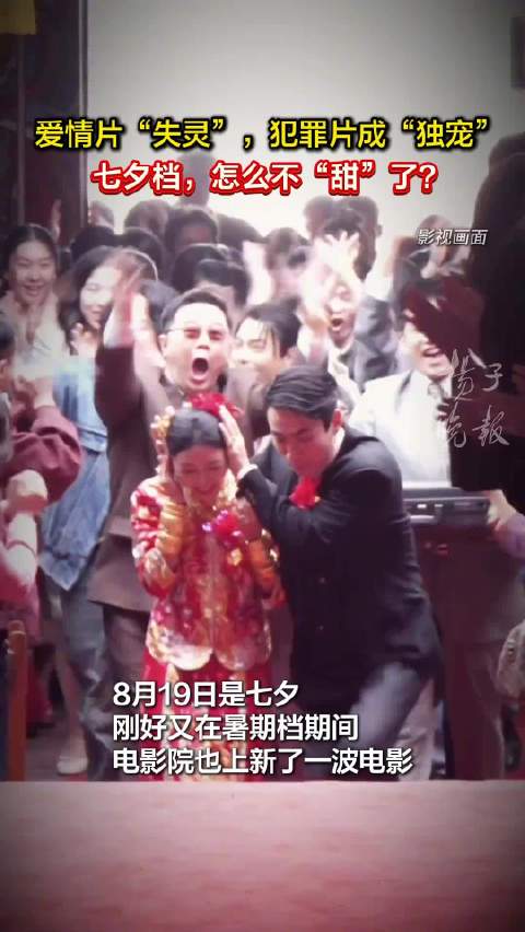 观众对七夕流水线浪漫片脱敏观众不是不信爱情只是不信烂爱情片