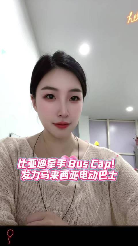 比亚迪牵手 Bus Cap！发力马来西亚电动巴士