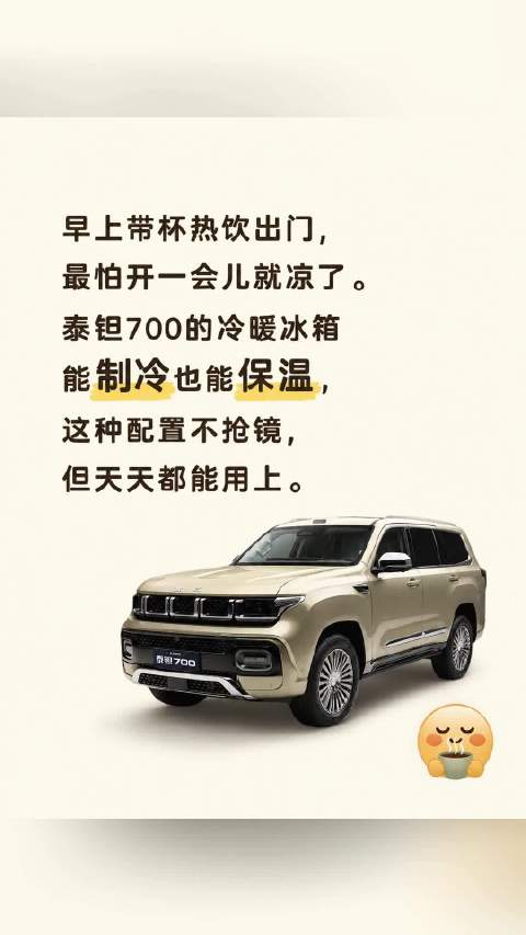 硬派实力与豪华享受，在泰钽700融合 豪华越野suv 30万级越野SUV白月光