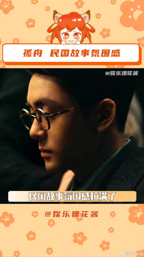 孤舟 陈都灵 张颂文