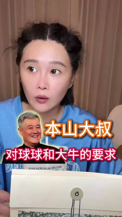 赵本山女儿球球自曝父亲要求，懂孝顺别惹事
