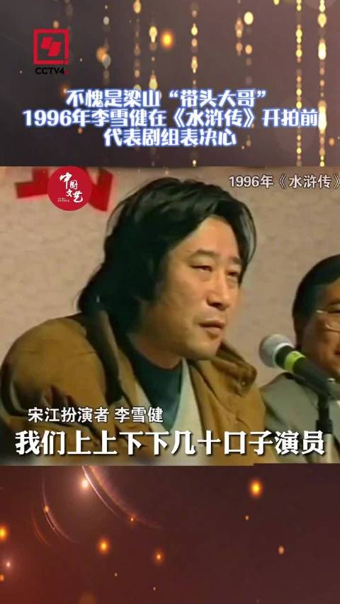 李雪健抗癌26年现已完全失聪
