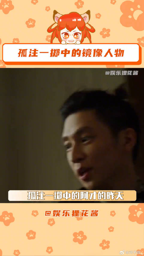 电影孤注一掷微博VC计划