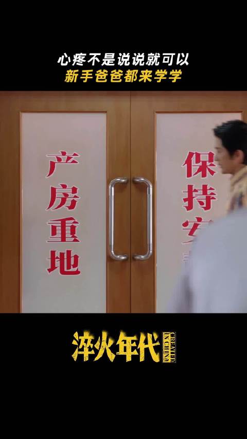 电视剧淬火年代 宋祖儿