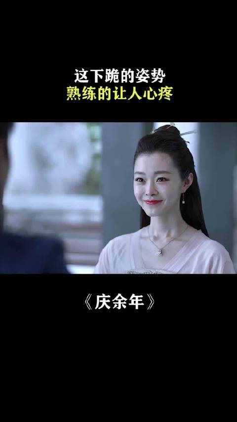 这下跪的姿势，熟练的让人心疼
