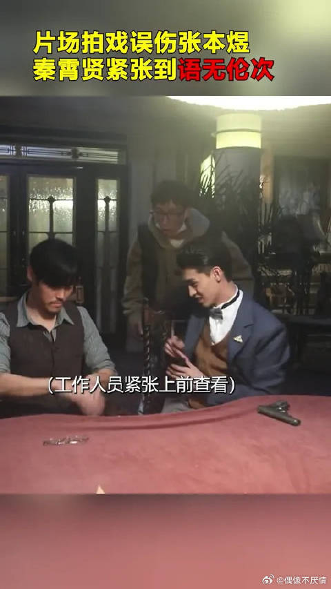 拍戏误伤大哥该咋办，这伤势可真的太“严重”了