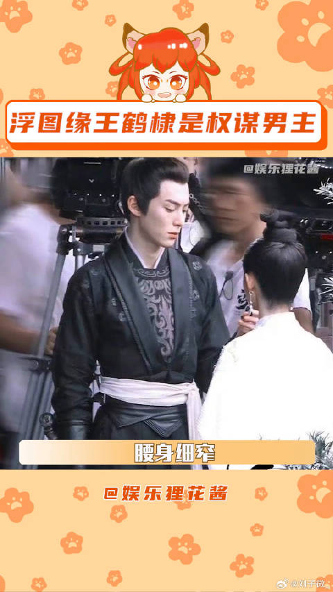 王鹤棣 夏日娱评嘉年华