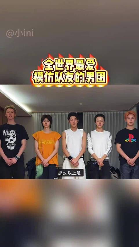 CORTIS全员模仿队友名场面，严成玹八秒爆火赵雨凡对口型出圈