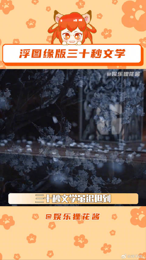 浮图缘 王鹤棣 肖铎 微博VC计划