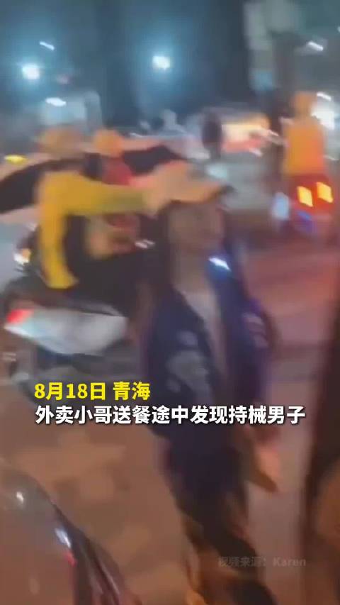 外卖小哥路遇险情挺身而出，平凡英雄显担当