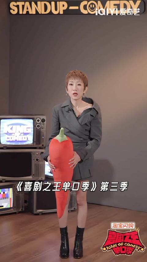回来给爱奇艺第三季猛猛加料啦，本周五周六中午12:00，一起感受夯爆“辣”！