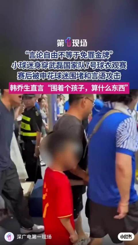 武磊躺枪