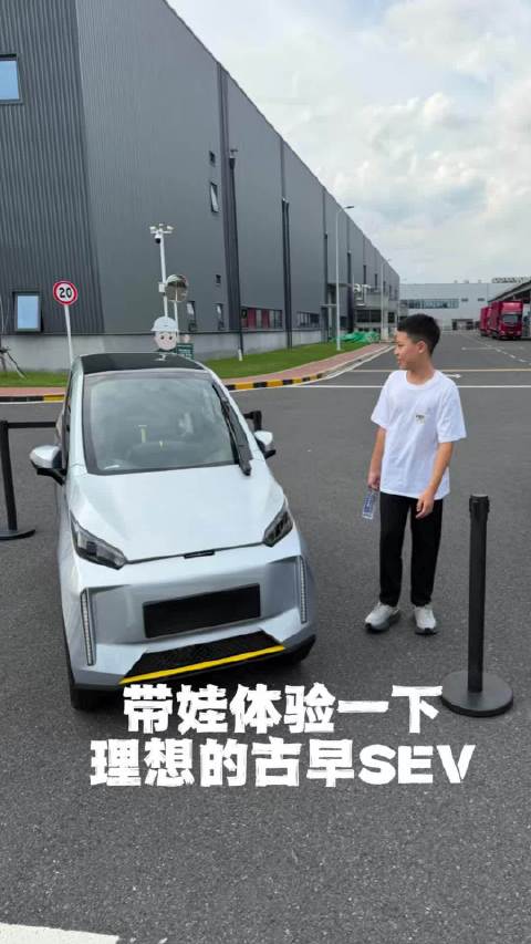 傻大儿今天是开心坏了 碰巧看到SEV果断上去感受了下 真羡慕他我之前都没上去
