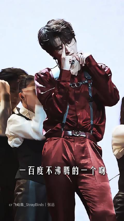 张远献唱《同频电磁波》，红衣登场引爆舞台能量！