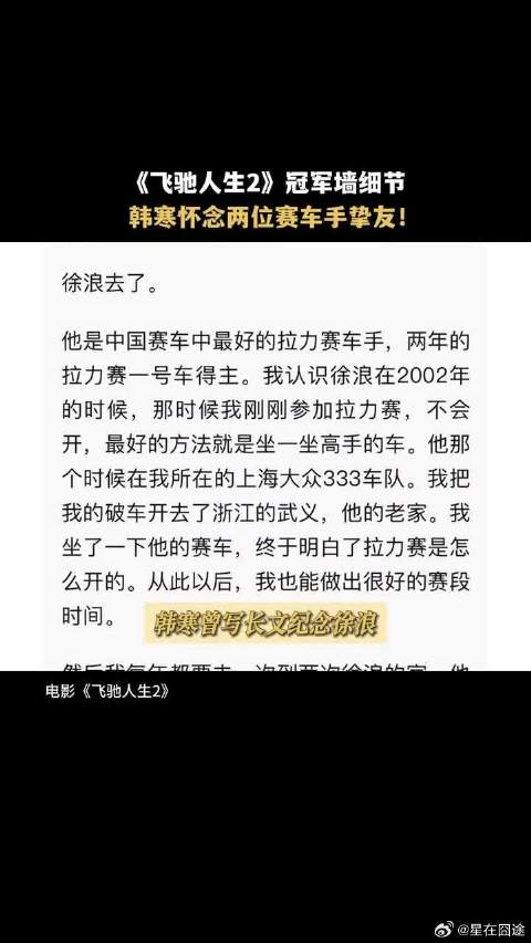 他们是最优秀的拉力赛车手，永远会有人记得的