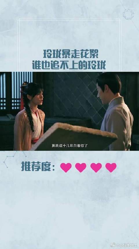 玲珑暴走花絮，这是谁也追不上的玲珑啊