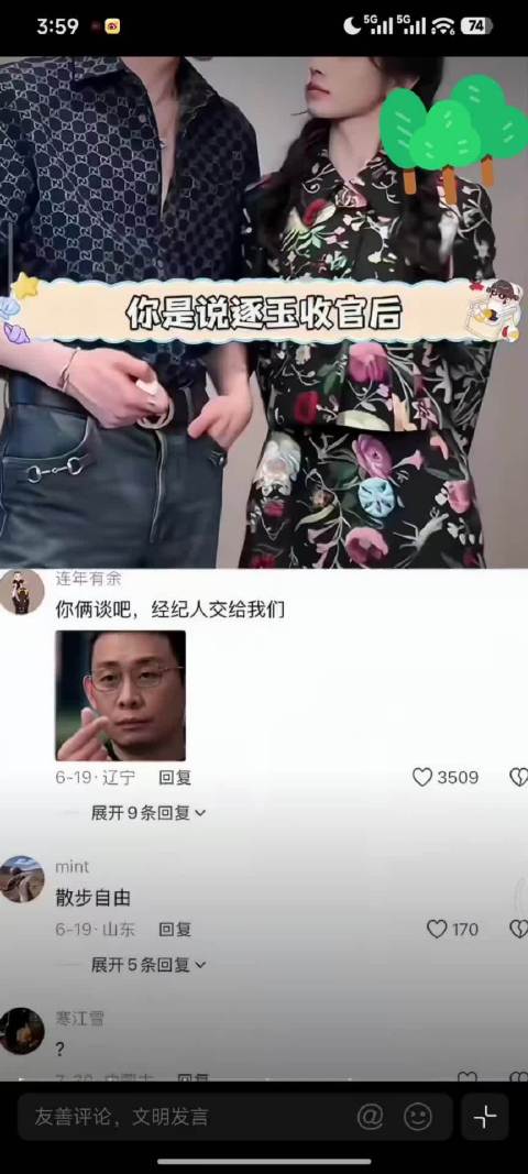 张凌赫田曦薇甜蜜互动，花儿与少年中家属感满满