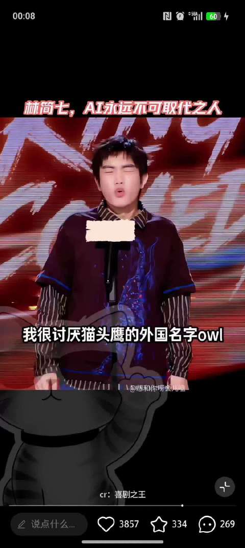 看扬名立万时很难不想起这段