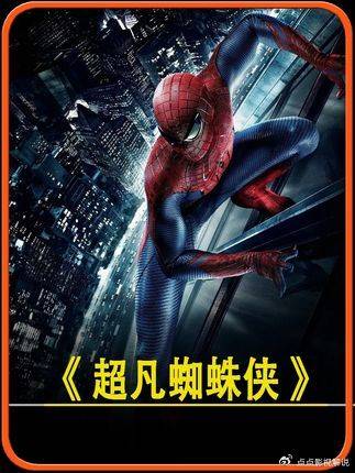 超凡蜘蛛侠：老板《蜘蛛侠》经典名场面永载影史！ 安德鲁加菲尔德