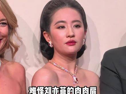 刘亦菲拒绝削平斜方肌，旧照揭示古典气韵