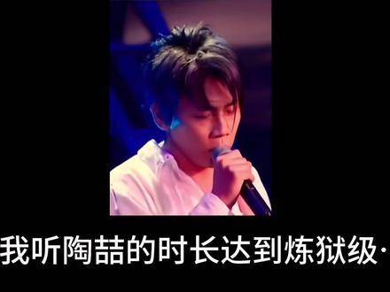 这莫非就是传说中的防跟唱机制？哼，未免太滑稽了些 陶喆soulpower