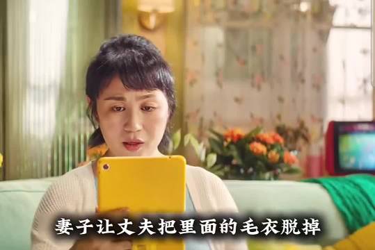 所有人帮着丈夫瞒着妻子，在妻子面前演一出戏，这配合的也太好了吧