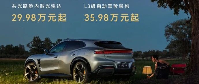 鸿蒙智行智界RX预售价公布：舱内激光雷达版29.98万元起，L3级自动驾驶版35.98万元起，超跑化比例设计，共推出六款车色
