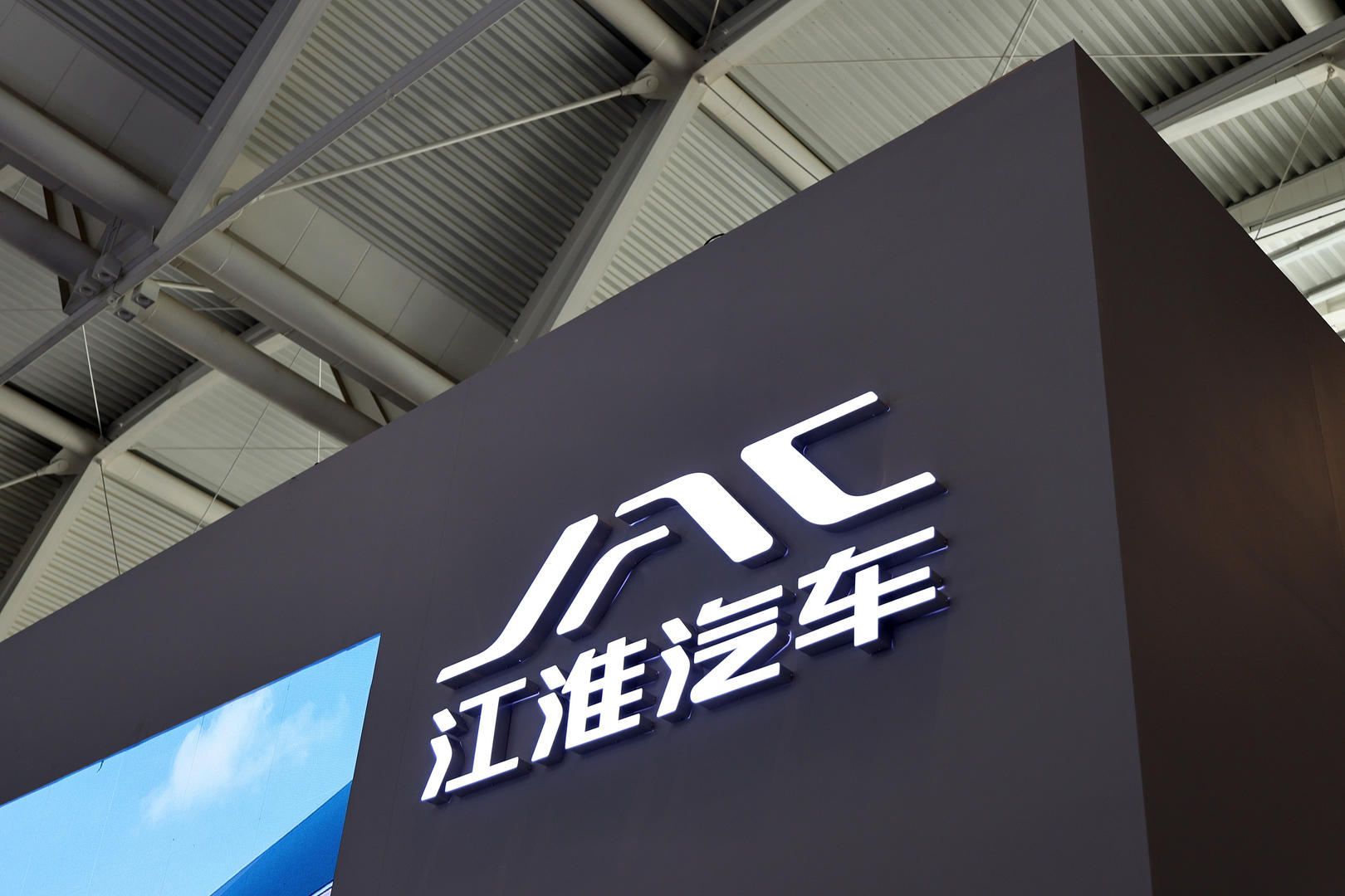 江淮汽车上半年亏7.5亿元，尊界上市以来卖了近2万辆