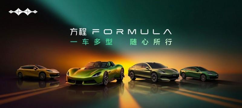 年轻人的第一台个性纯电轿车，方程S覆盖多元出行场景