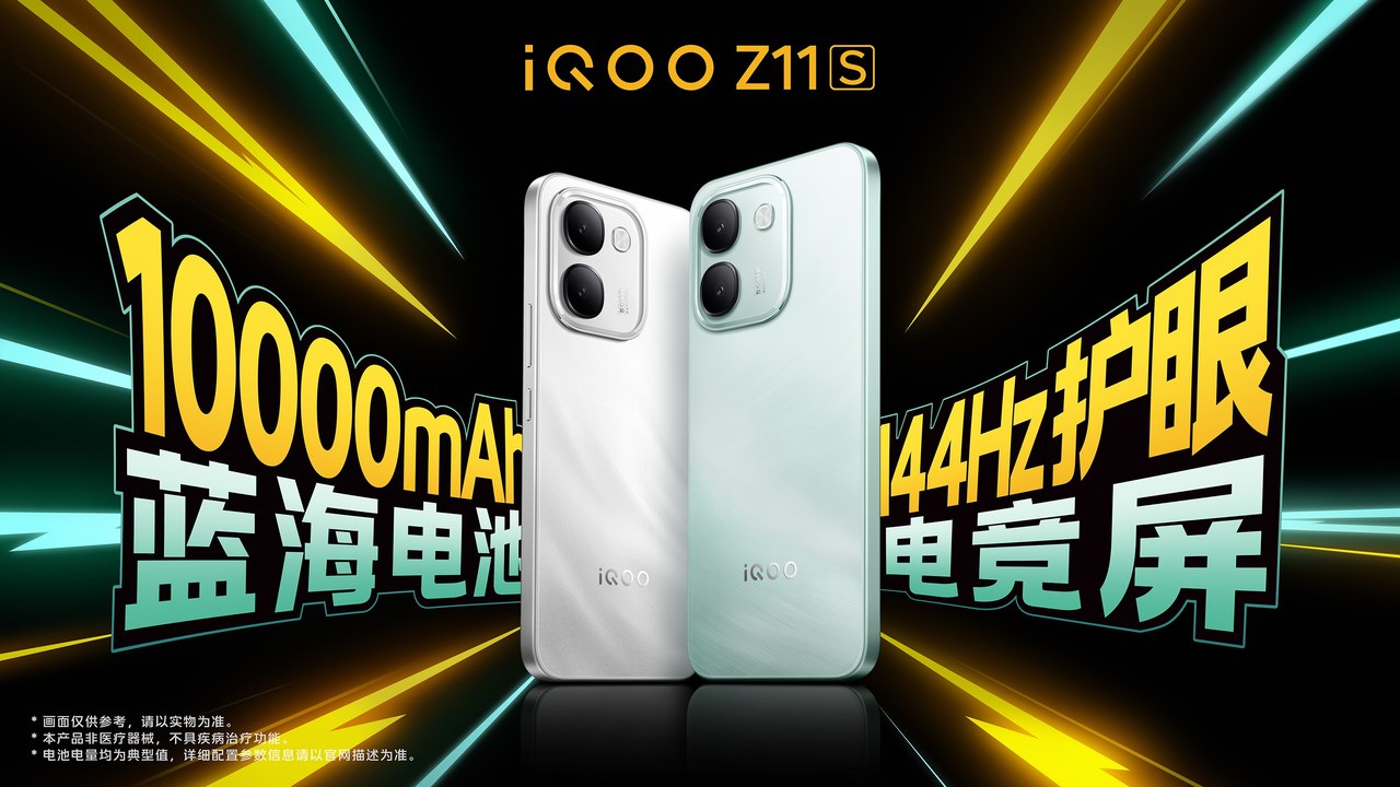 iQOO Neo11至尊版登场:首发3纳米天玑9500M芯片 iQOO Neo11至尊版登场:首发3纳米天玑9500M芯片
