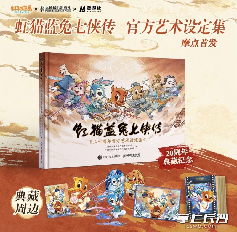 国漫遇上数字科技，马栏山数字文化产业嘉年华21日启幕
