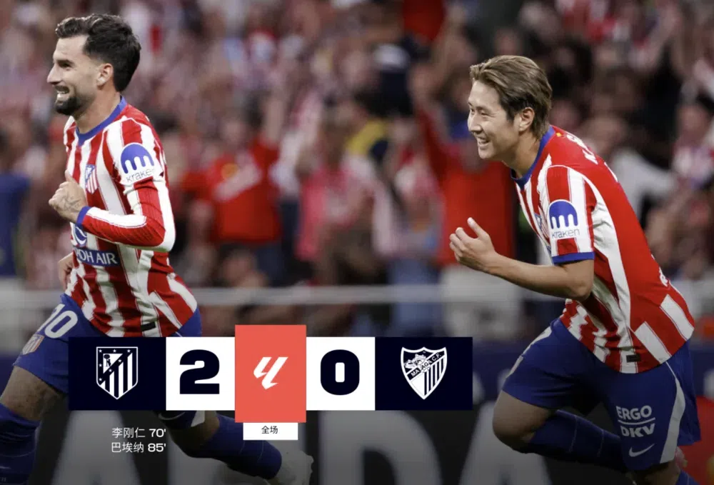 25岁李刚仁首秀轰世界波！马竞2-0开门红：匪帅狂喜 小蜘蛛未出场