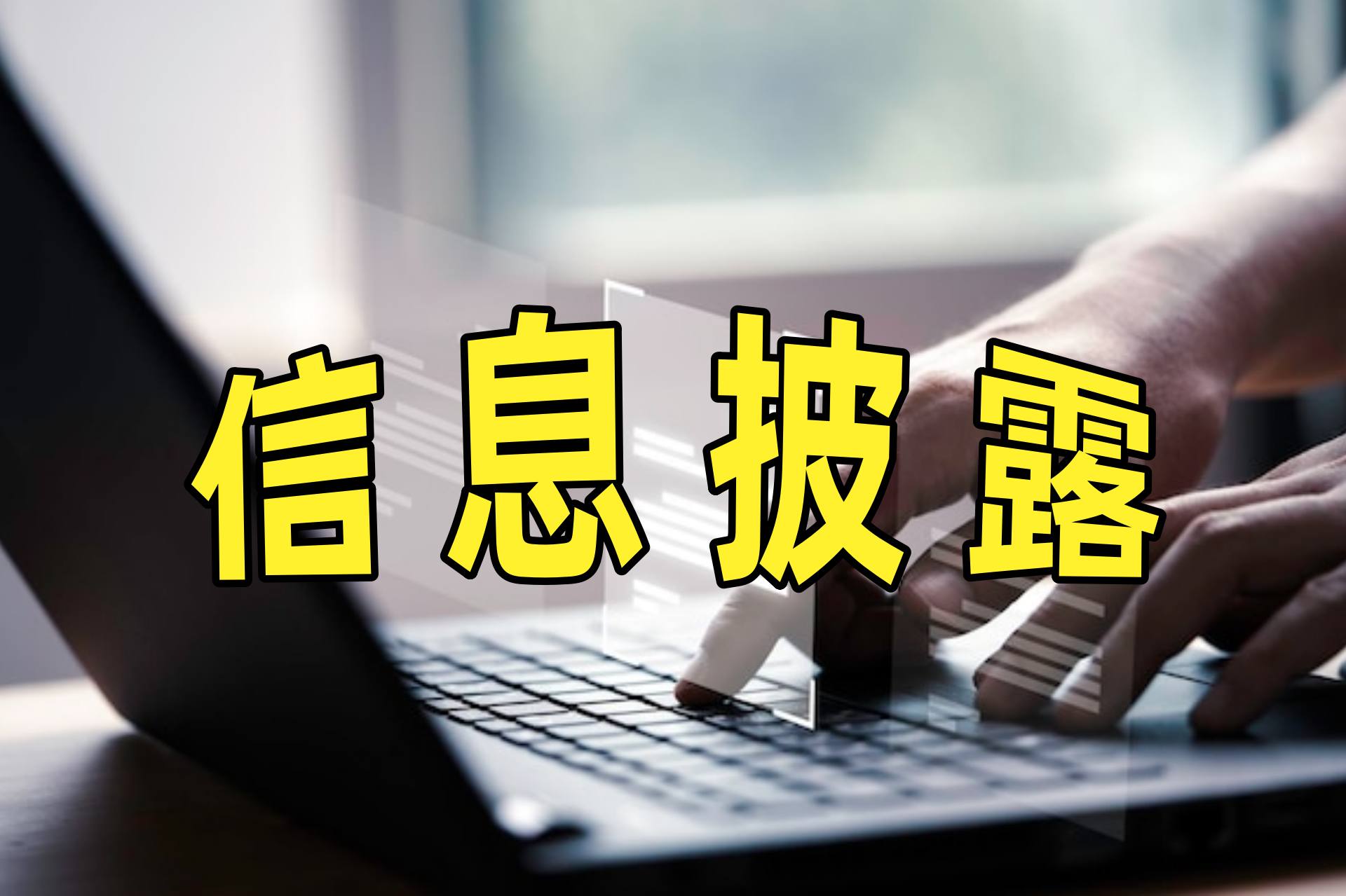TCL科技推进华星光电股权收购获证监会同意注册批复