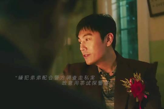 不愧是影帝啊，这演技看得太让人上瘾了，相互试探，句句都是陷阱