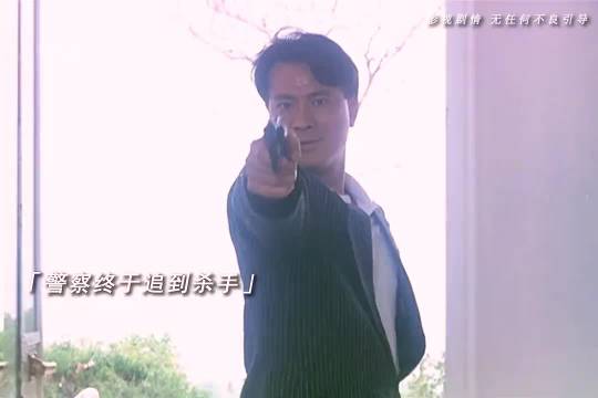 这电影无敌好看…周润发