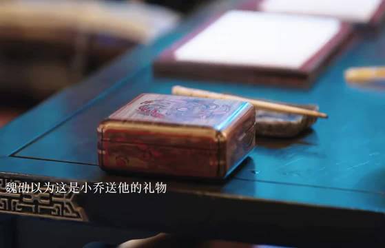 魏劭戏精无敌啦！蛮蛮礼物送到心坎上啦！ 刘宇宁‖宋祖儿