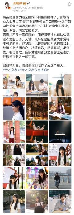 田曦薇在《天才女友》收官文中写了哪些角色心理细节？