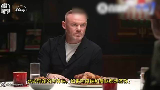 鲁尼直言未来五年阿森纳比曼联更成功