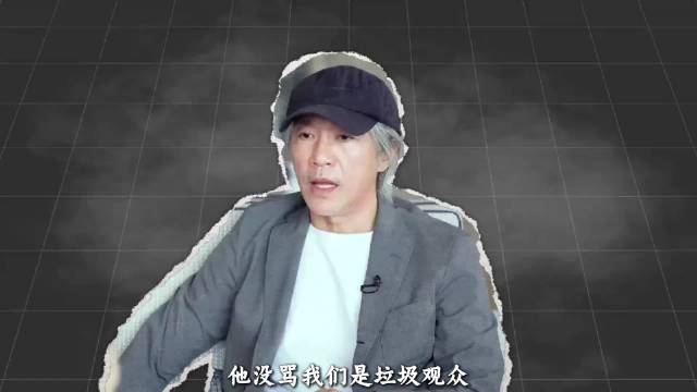 周星驰说没人欠我电影票，是我亏欠观众