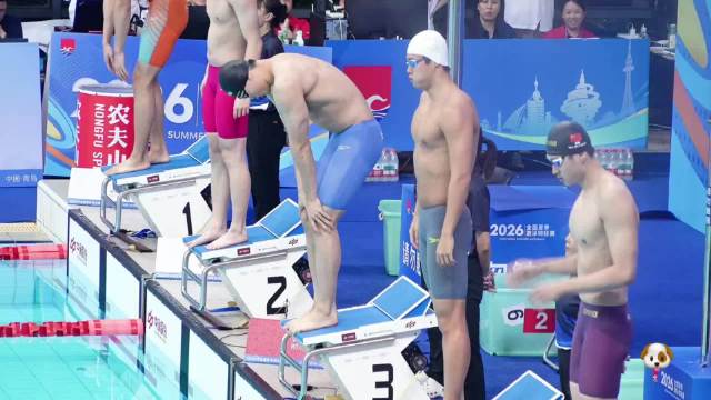 潘展乐50米自由泳21.56秒夺冠，0.03秒优势险胜队友