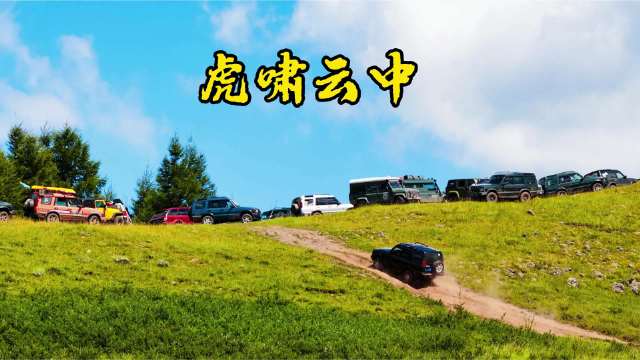 虎啸天涯路虎发现一发现二揽胜二代p38a@揽胜RangeRover @捷豹路虎中国