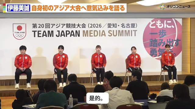 伊藤美诚借助东海力量，搭档篠塚大登冲击亚运奖牌